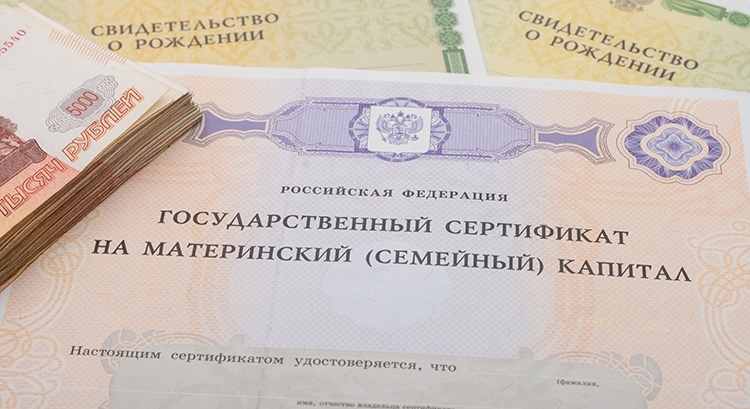 Можно ли получить налоговый вычет и вернуть деньги за покупку жилья по материнскому капиталу?