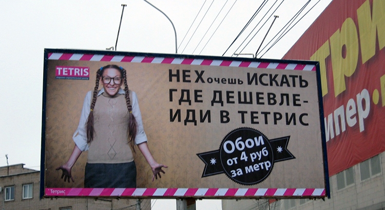 Ненадлежащая реклама, или Как маркетологи обманывают покупателей и что с этим делать