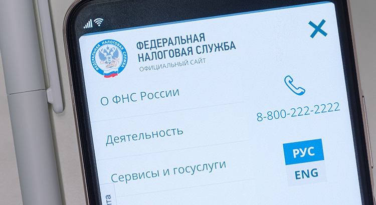 Регистрация ООО на сайте налоговой в 2025 году