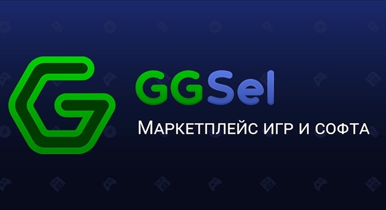 GGSel: ведущий маркетплейс цифровых товаров расширяет возможности