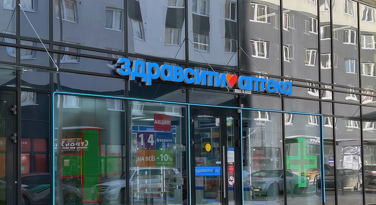 Аптечный сервис нового поколения: первые впечатления покупателей