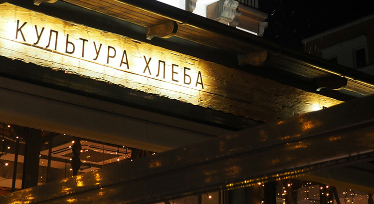 Локальный гастрономический брендинг: как региону перестать кормить туристов безликой котлетой и начать продавать подлинность