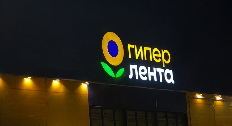 Как вывести новый бренд на рынок через сеть на примере «Ленты»