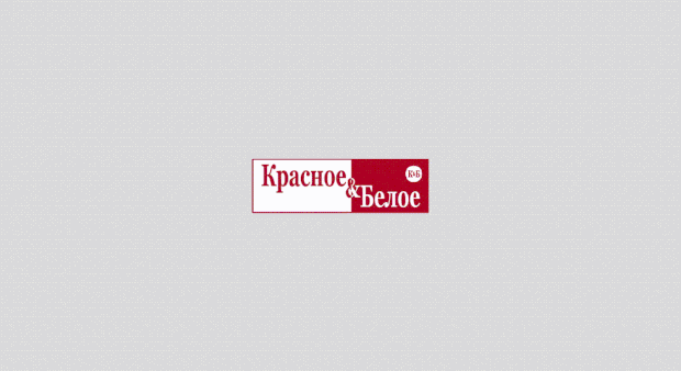 Концепт логотипа для «Красное & Белое» от «Логомашины»