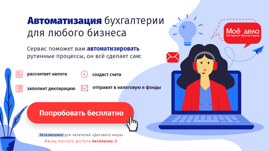 Изображение - Регистрация ооо в москве в 2019-2020 году bnmd_cb940_528